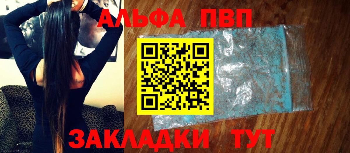 A-PVP СК КРИС  Вход с VPN  наркошоп  Alpha-PVP Соль  A PVP кристаллы  Мыски 