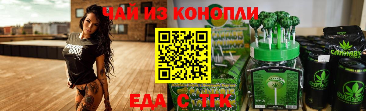 Мыски  Еда ТГК марихуана  Вход с VPN 