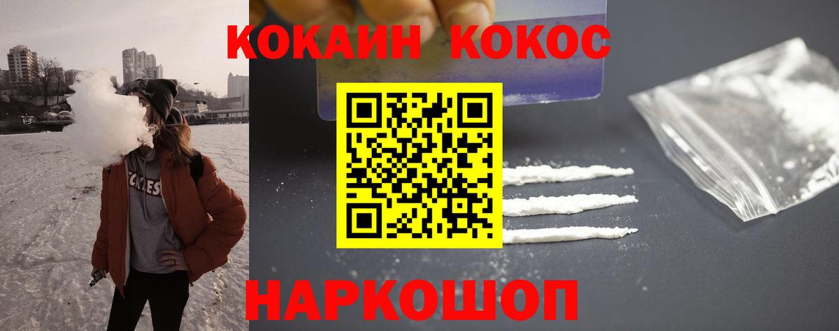 Мыски  COCAIN FishScale  Кокаин  Вход с VPN 