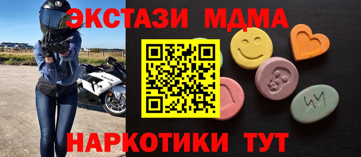 ЭКСТАЗИ круглые  Ecstasy бентли  Экстази  Вход с VPN  Мыски 