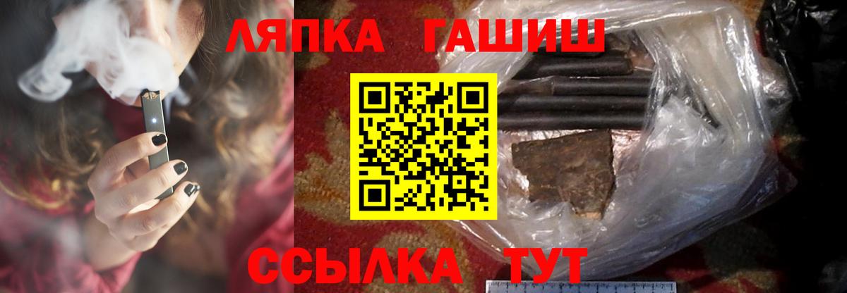 ГАШ Ice-O-Lator Мыски