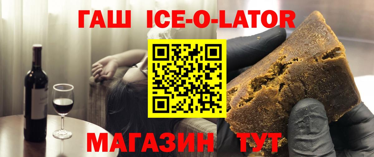 Мыски  наркотики  Вход с VPN  ГАШИШ убойный 