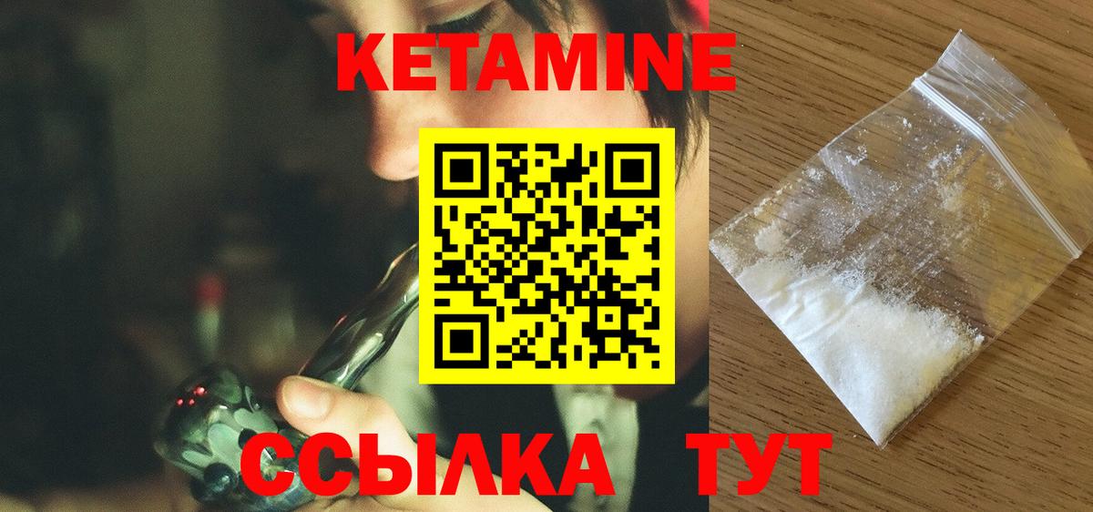 Мыски  КЕТАМИН VHQ  ОМГ ОМГ ТОР  Кетамин ketamine  Вход с VPN 