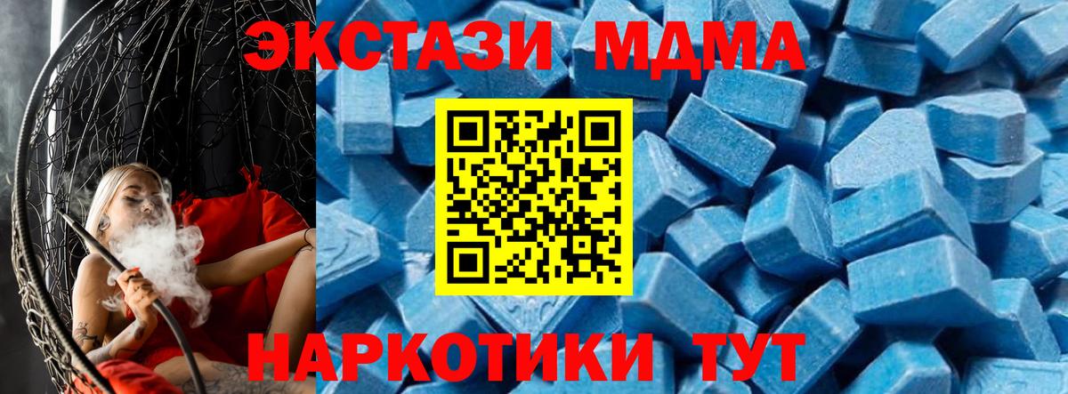 Мыски  МДМА VHQ  Вход с VPN 