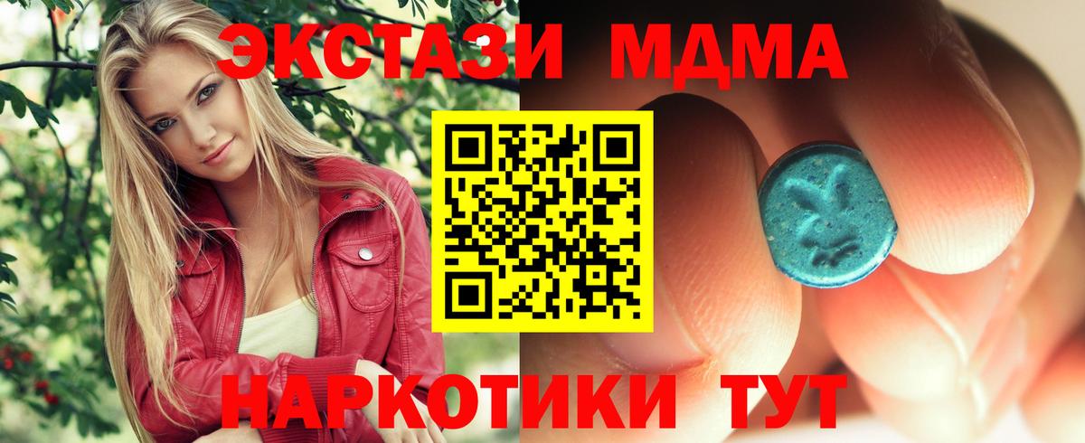 МДМА VHQ Мыски