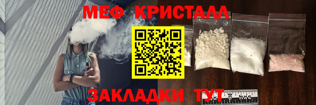 Мыски  МЕФ  Вход с VPN  Меф  МЕФ мяу мяу  МЕФ мука 