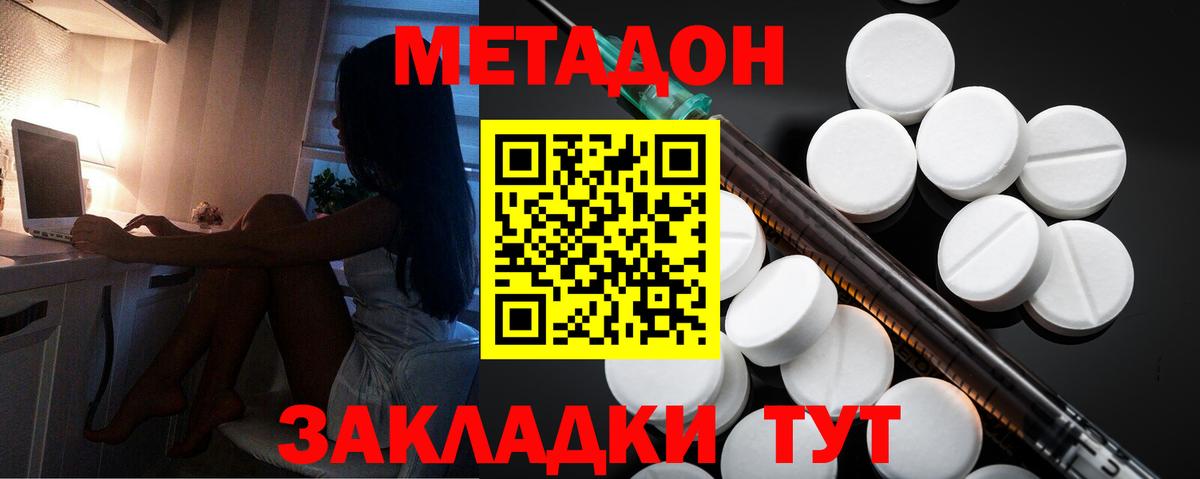 МЕТАДОН белоснежный  Метадон methadone  Мыски  Вход с VPN 