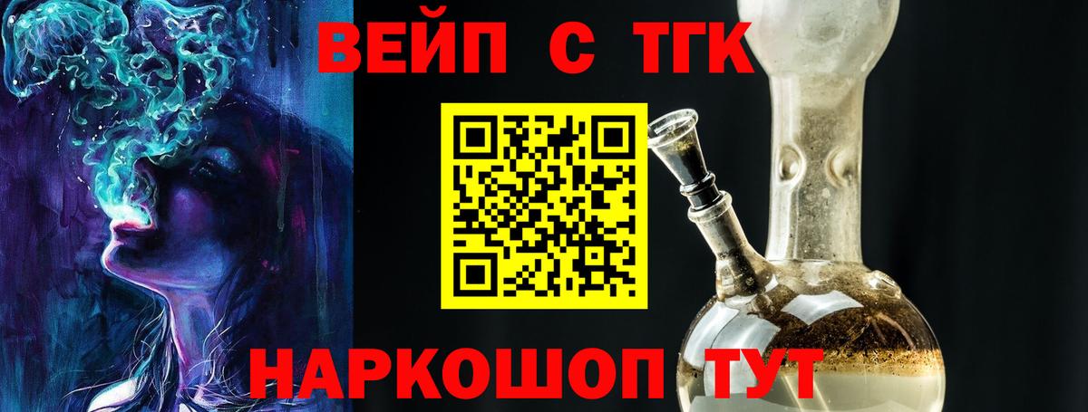 Дистиллят ТГК гашишное масло Мыски