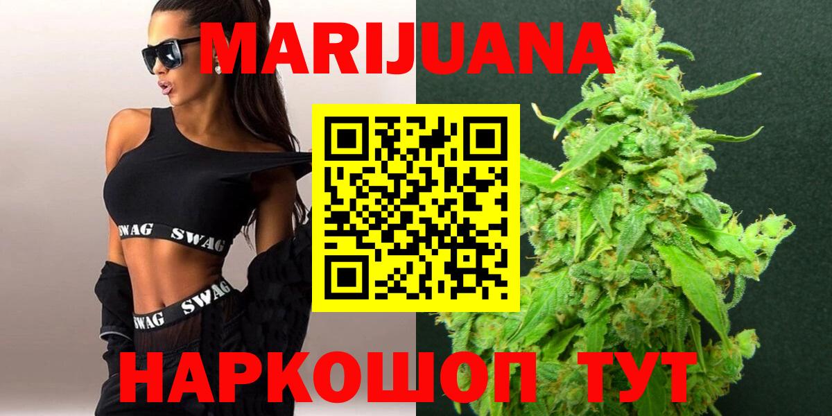 Бошки Шишки LSD WEED Мыски